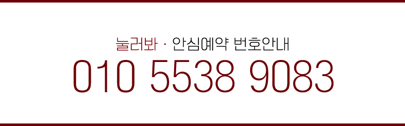 김포 휴게텔 눌러봐 01055389083 2